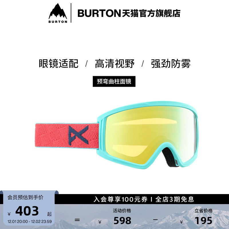 burton滑雪眼镜儿童伯顿