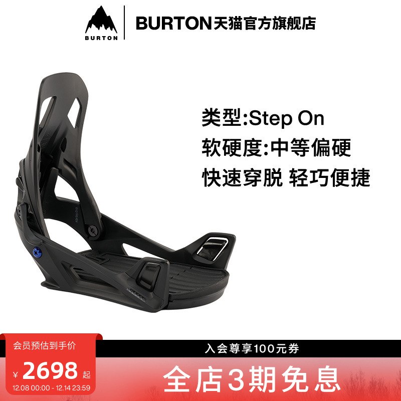 burton伯顿男士stepon固定器