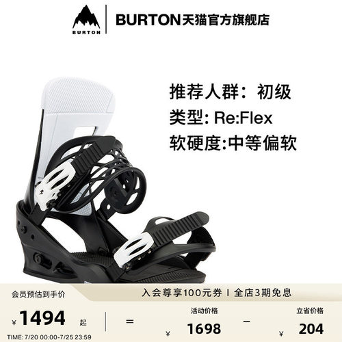 BURTON伯顿官方男士单板固定器