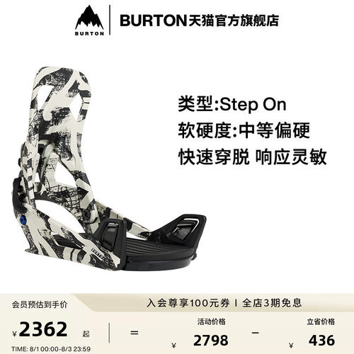 BURTON伯顿官方男士单板固定器