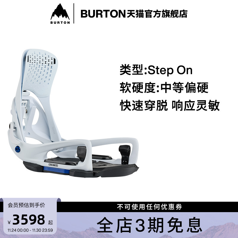 BURTON伯顿官方男士单板固定器