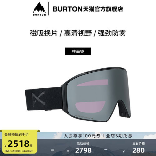 BURTON伯顿官方男女滑雪镜