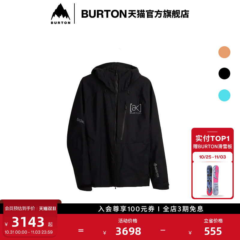 BURTON伯顿男士滑雪服[ak]