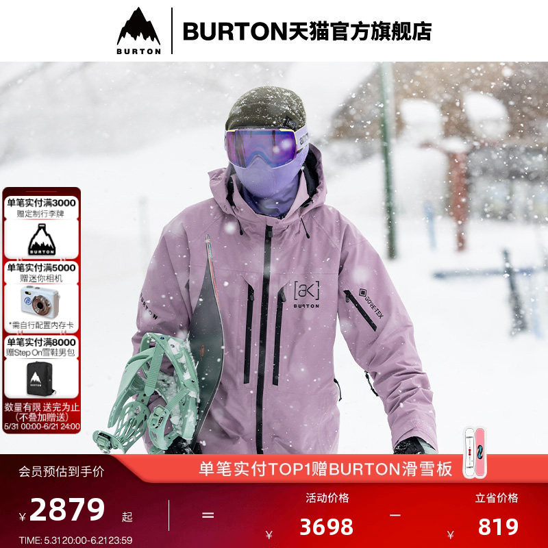 BURTON伯顿新品男士[ak] SWASH GORETEX 2L滑雪服926301/926311
