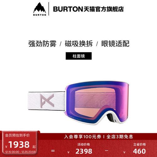 burton滑雪眼镜女士伯顿