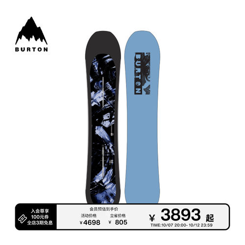 BURTON伯顿男女滑雪板