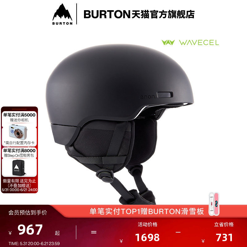 BURTON伯顿官方儿童ANON WINDHAM WAVECEL滑雪头盔单板装备229471