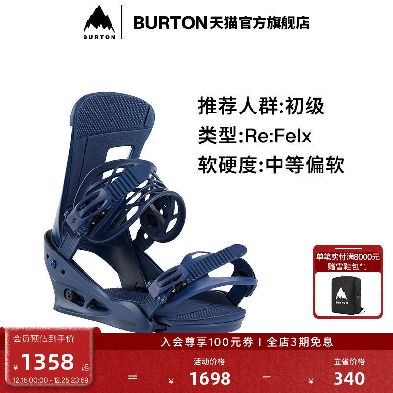 BURTON伯顿男士固定器