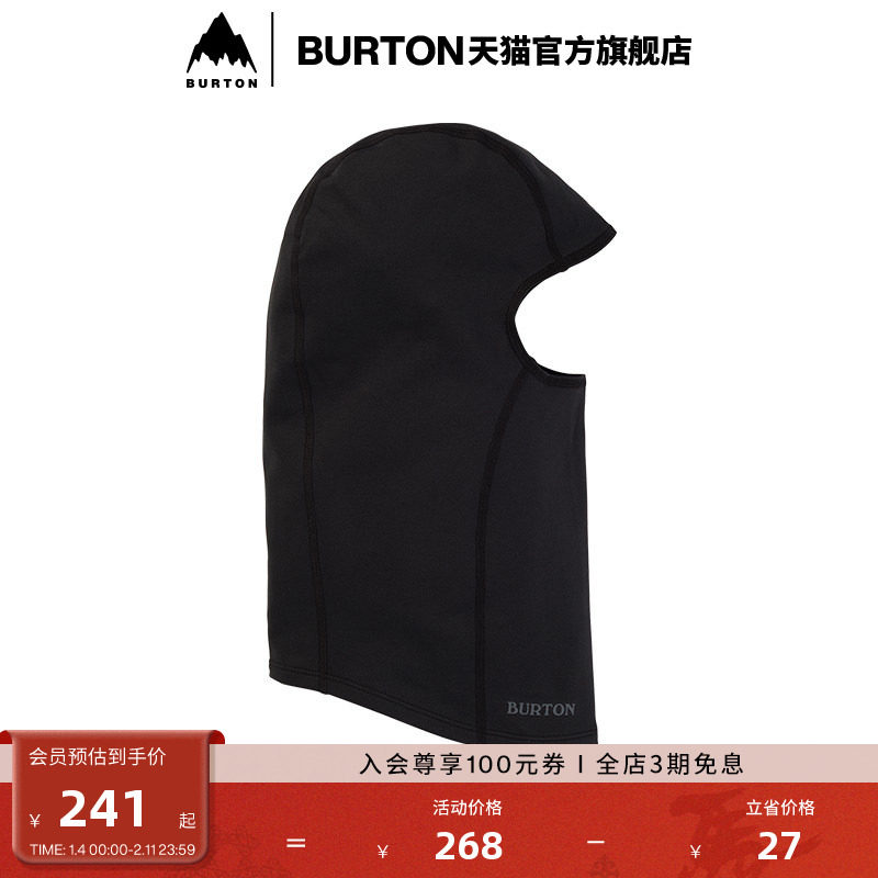 BURTON伯顿男士BALACLAVA套头面罩滑雪防护204711,运动包/户外包/配件,围巾/围脖,淘宝优惠券,粉丝福利购,淘宝优惠卷
