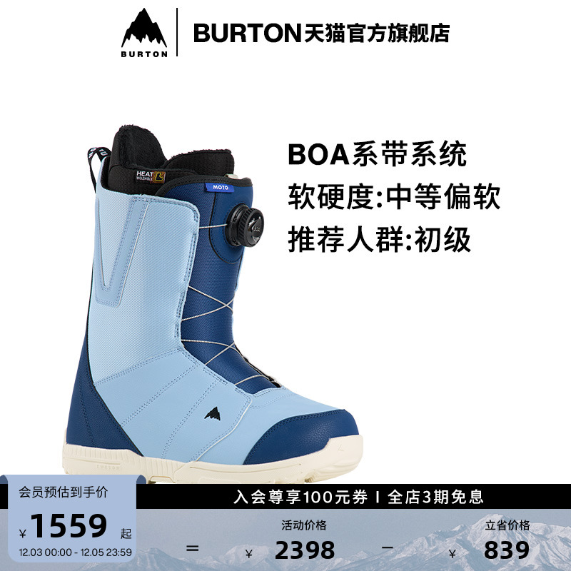 BURTON伯顿男士滑雪鞋