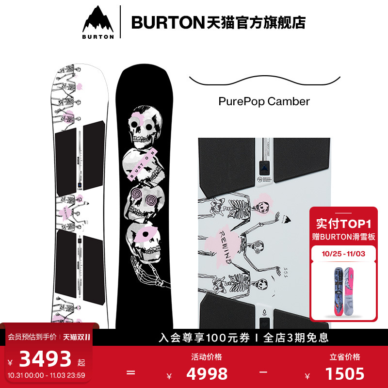 BURTON伯顿官方男女同款 Rewind 骷髅板滑雪板单板新手装备198541
