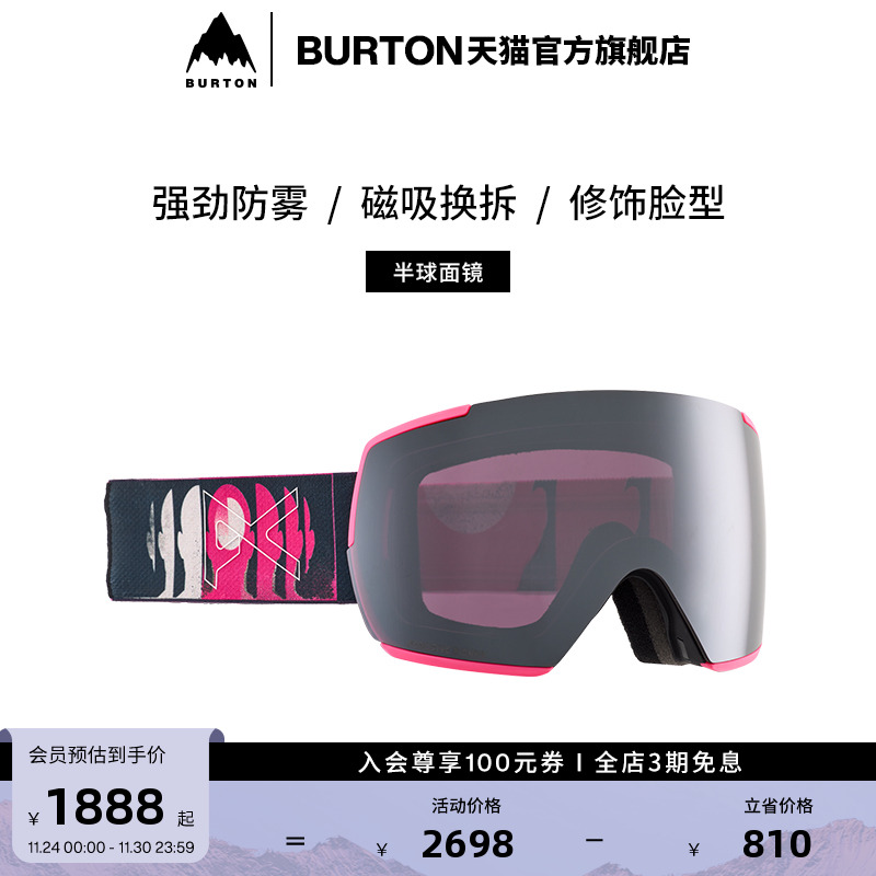 BURTON伯顿男女滑雪眼镜