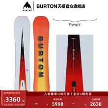 BURTON伯顿【即将下架】男士CUSTOM滑雪板Flying V板型进阶107071