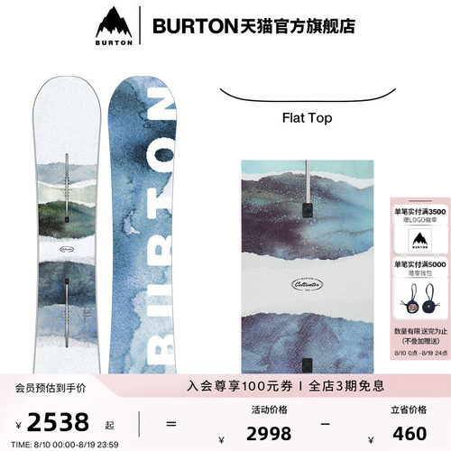 BURTON伯顿官方男女滑雪单板