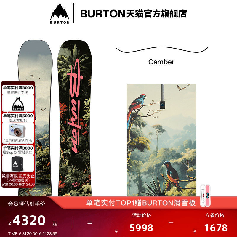 BURTON伯顿官方25-26雪季新品男士Custom滑雪板Camber单板106881