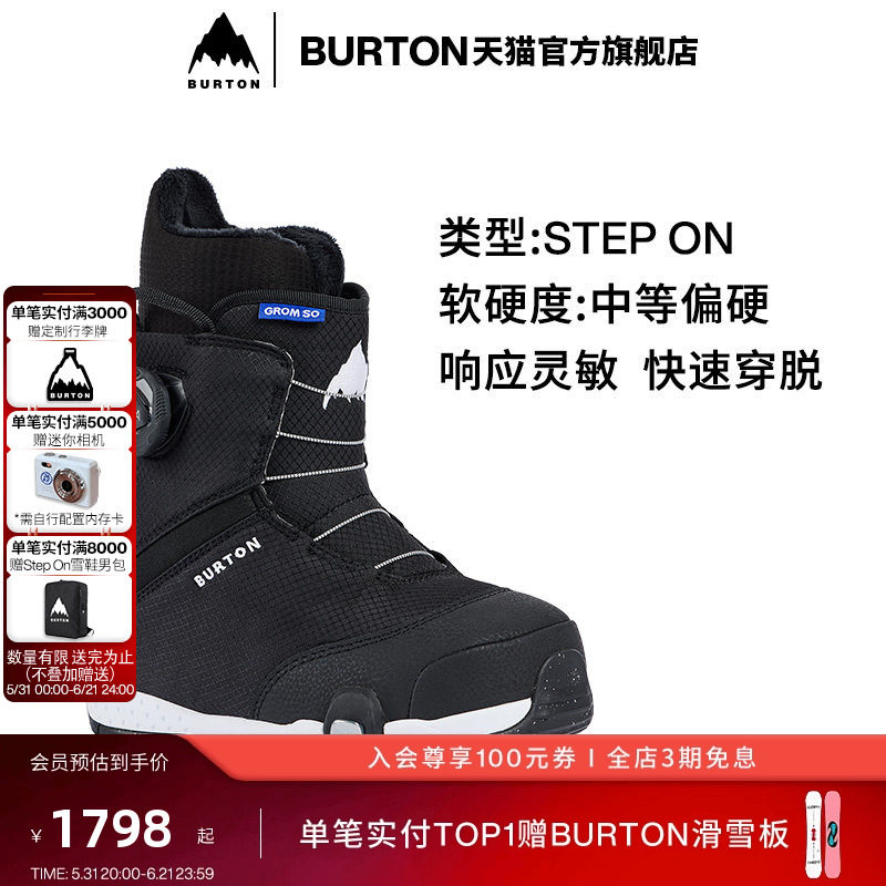BURTON伯顿官方儿童STEP ON GROM滑雪鞋快穿缓震舒适单板237751