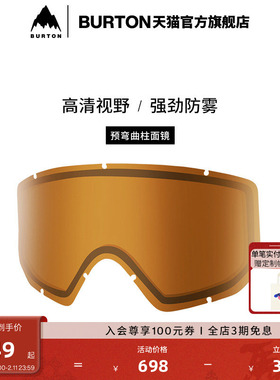 BURTON伯顿官方儿童ANON RELAPSE JR滑雪镜片防雾滑雪配件152411
