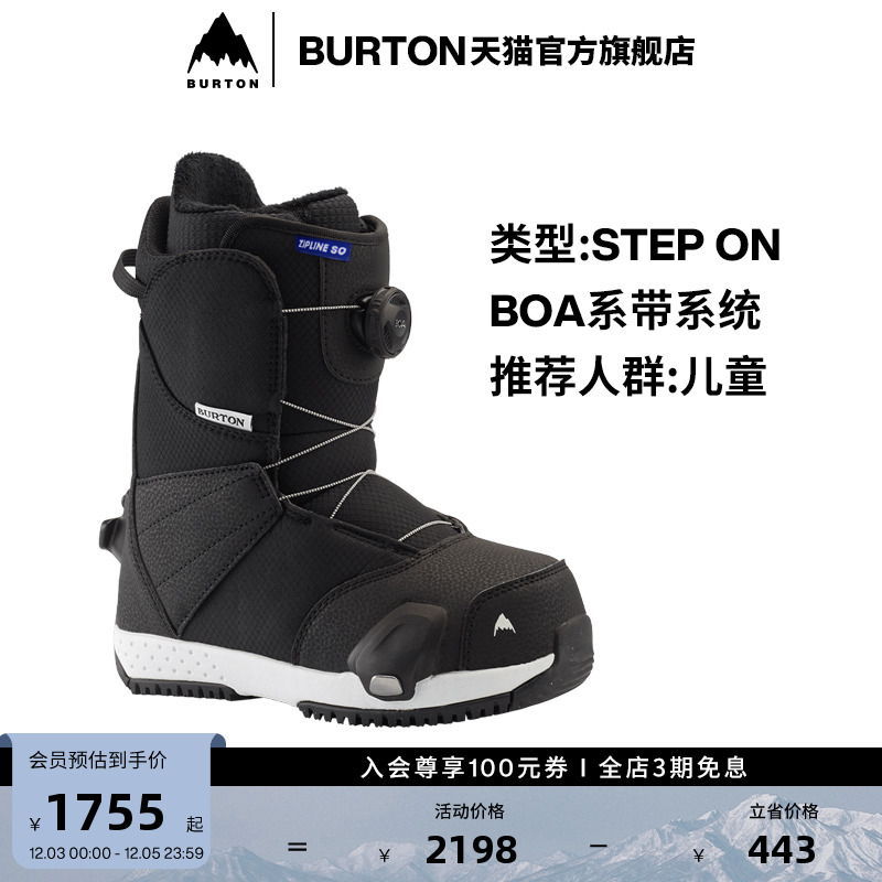 BURTON伯顿官方儿童单板滑雪鞋