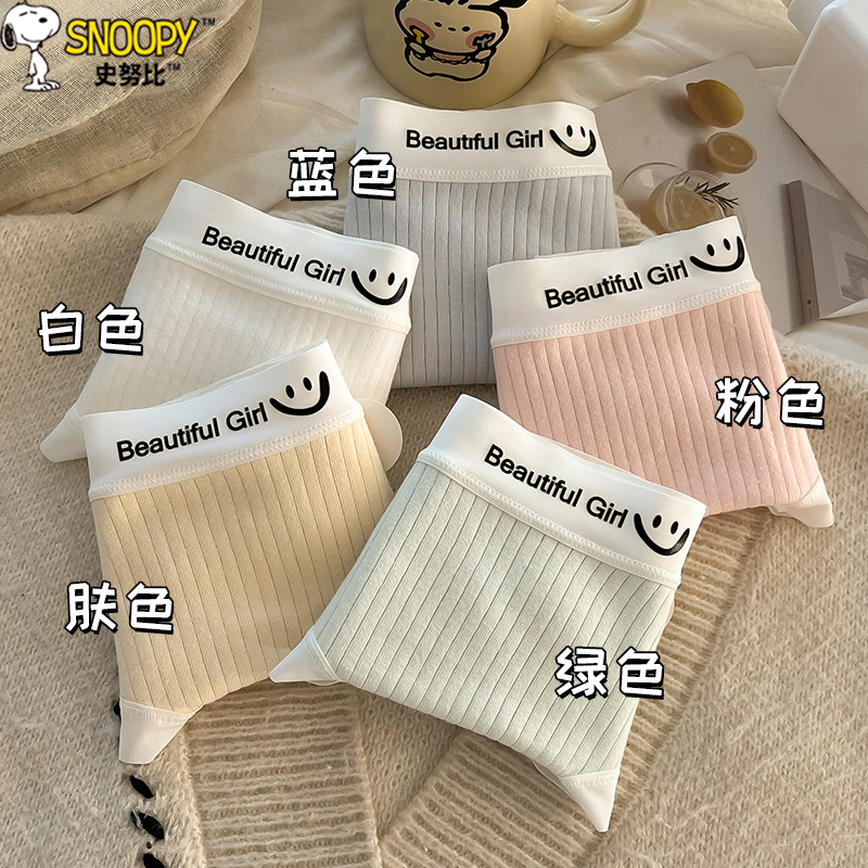史努比少女内裤纯棉抑菌无痕