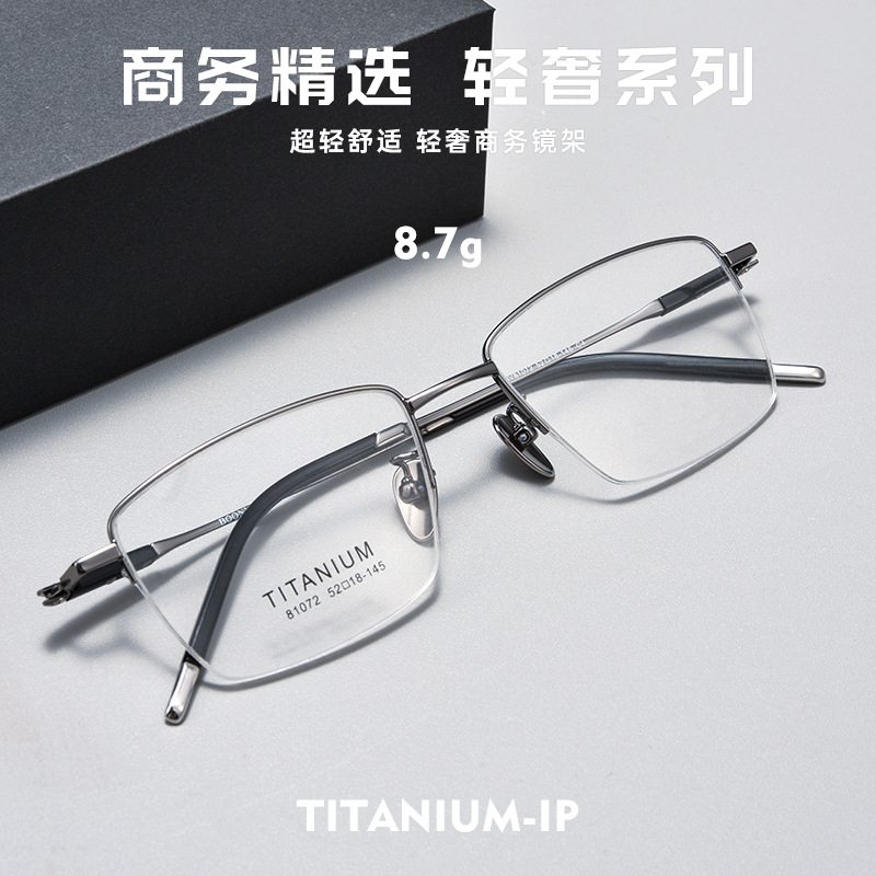 丹阳新款行政商务男士近视眼镜框8克超轻金丝半框眼镜男