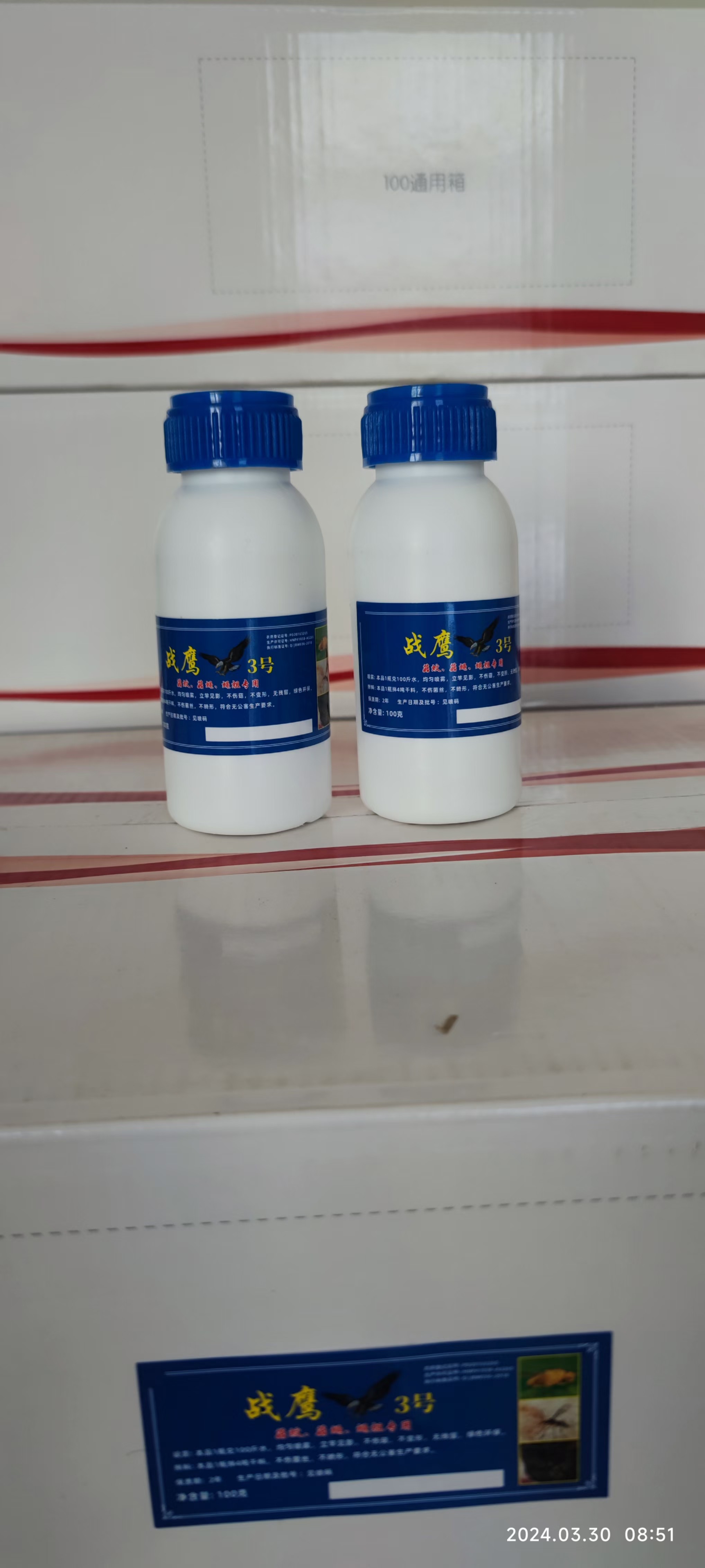 食用菌杀虫菇蚊菇蝇飞虫蝇蛆敌菇虫虫螨净菇虫净