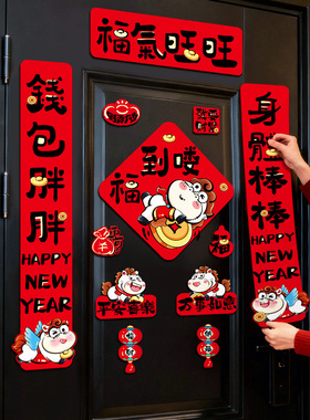 背面全磁吸对联2026新马年春联福字贴过年春节新年门联入户门装饰