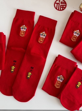 醒狮本命年大红袜子男女精梳棉招财纳福开运刺绣男女士鸿运新年袜