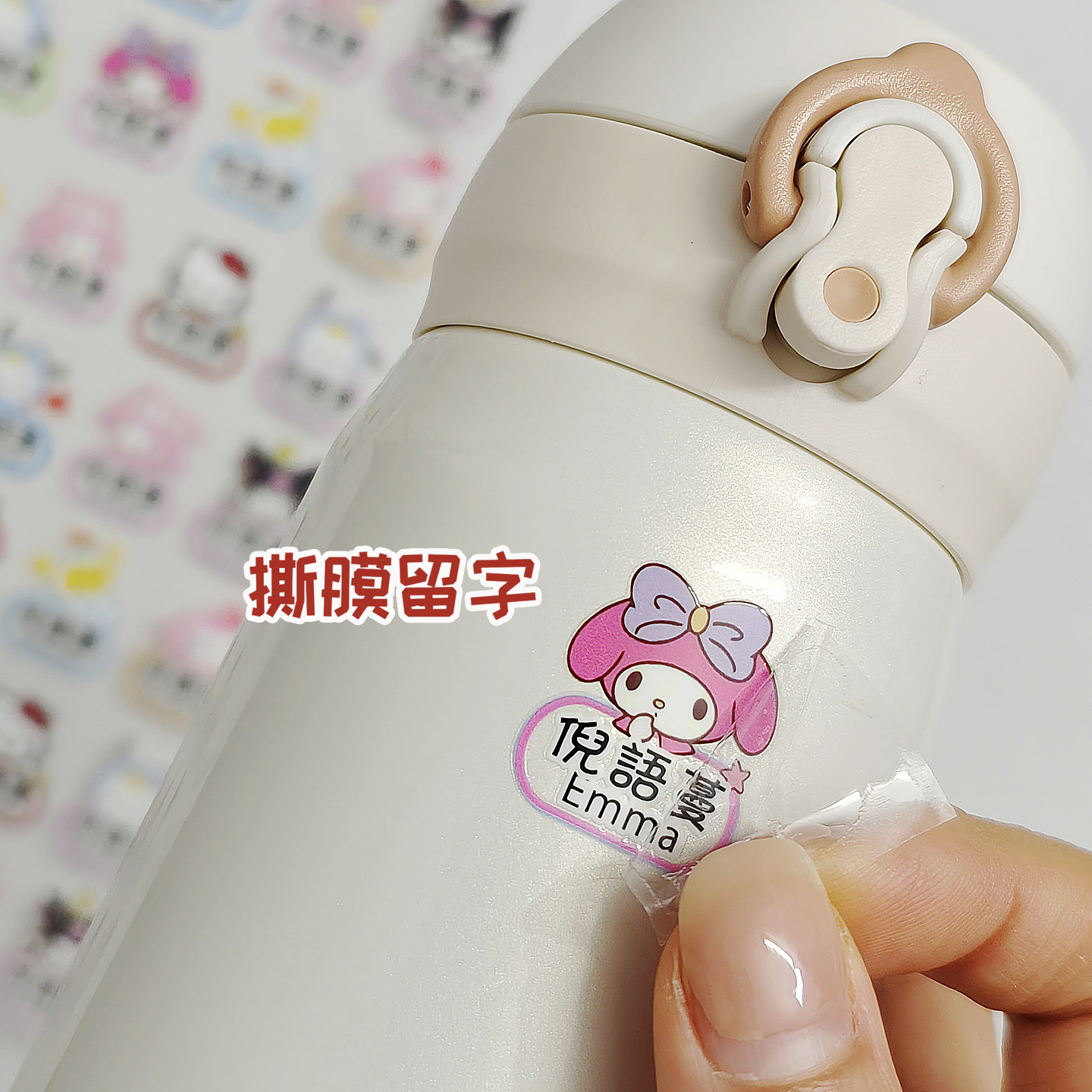 撕膜留字姓名贴水晶卡通转印儿童贴纸/名字条