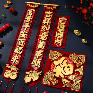 马年对联2026新款高档创意立体绒布春联春节大门贴感过年挂联