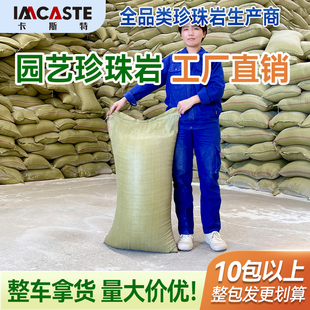工厂直发 园艺珍珠岩厂家直销 种植育苗扦插基地直发大货