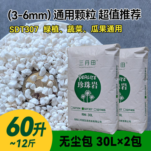 厂家直销无粉尘珍珠岩养花专用