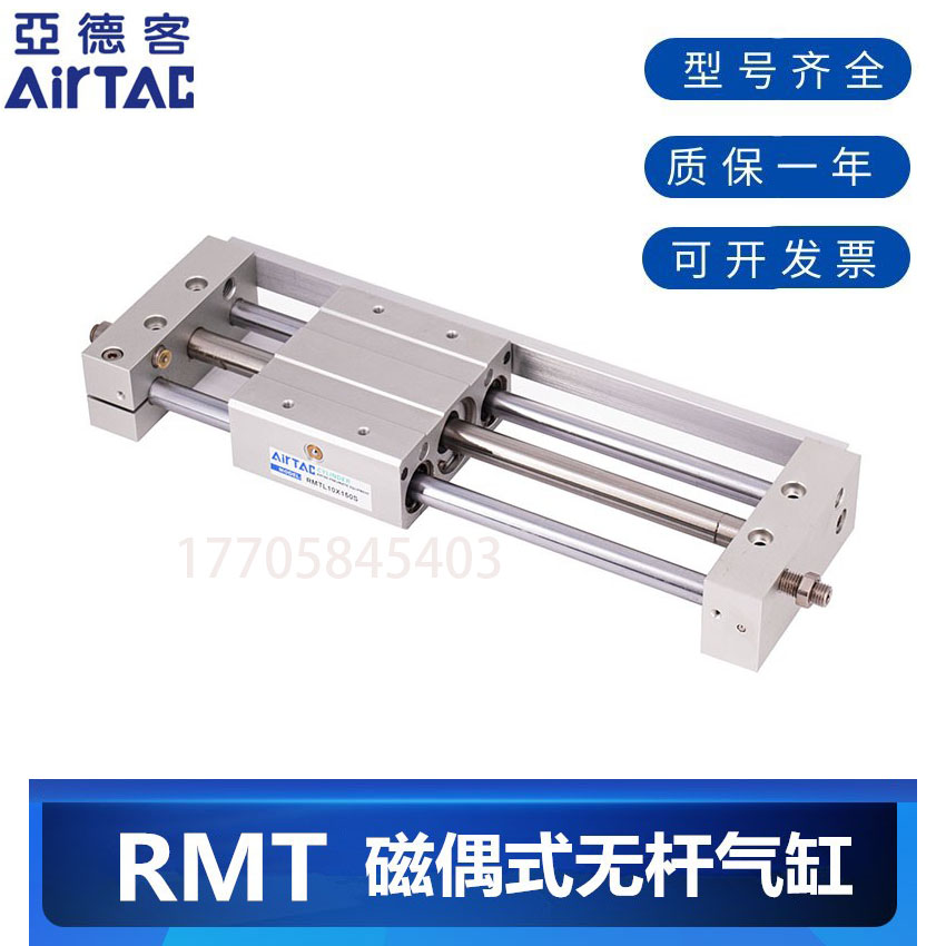 AirTAC亚德客RMT25X50X100X150SX200SX250SX300SX350S-SA无杆气缸