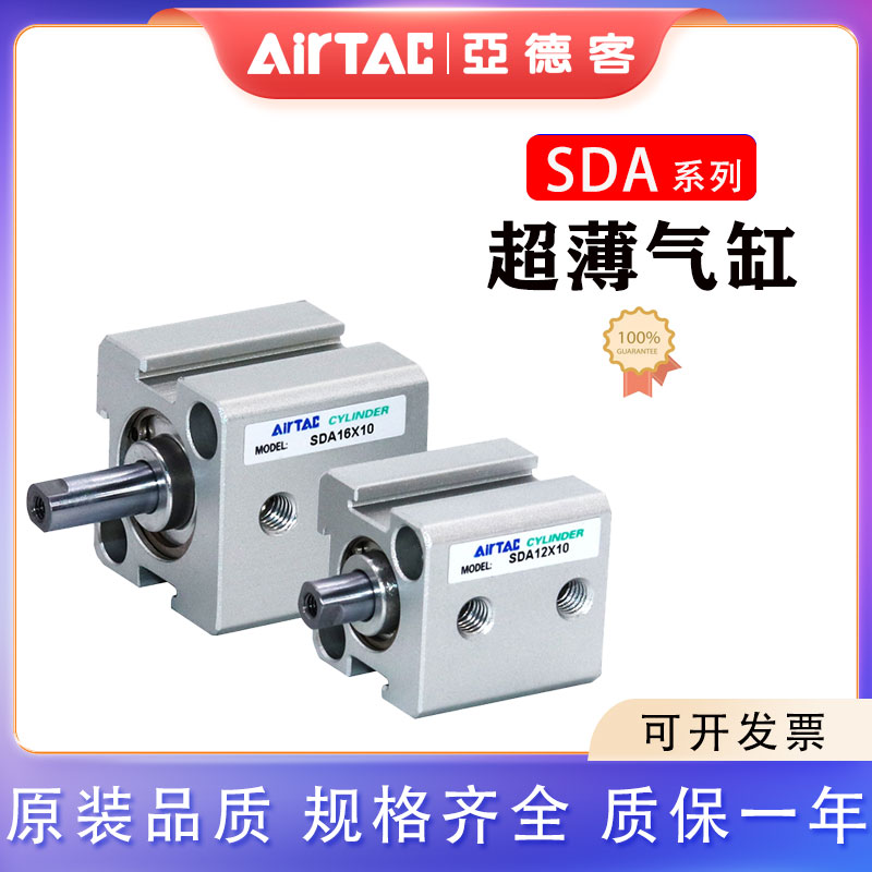 亚德客超薄小型薄型气缸SDA20/25/32/40X5X10X15X30X35X40X50X60B