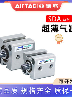 亚德客超薄小型薄型气缸SDA20/25/32/40X5X10X15X30X35X40X50X60B