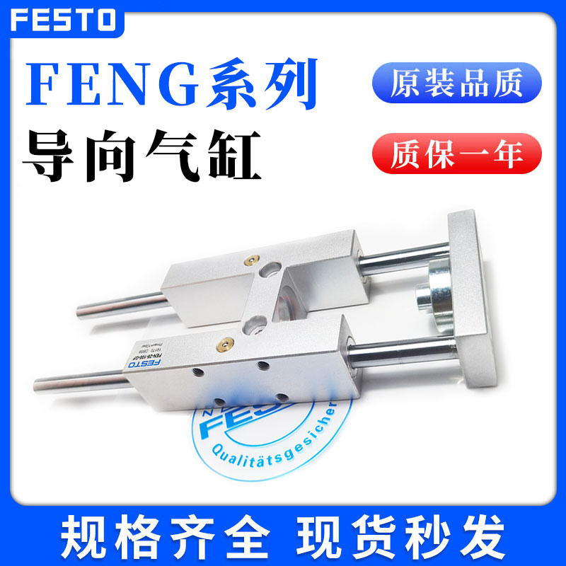 导向气缸FENG-32-40-50-63-80-100-120-160-150-200-KF-/GF