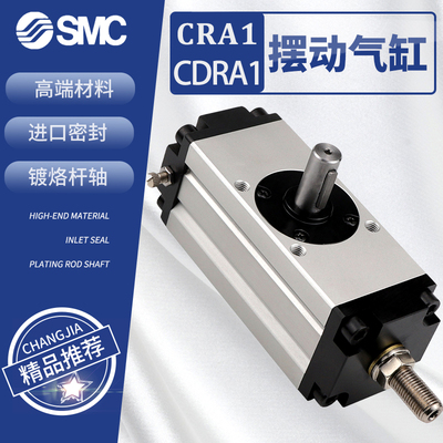 SMC旋转摆动气缸CRA1BS/CDRA1BS30/50/63/80/100-*90/180-LS-LF