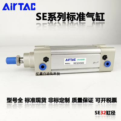亚德客标准气缸SE32X25X50X60X75X100X125X150X175-S/SED32/SEJ32