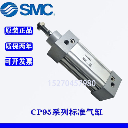 SMCCP95SL40/CP95SDL40-225 250 300 350 400 450 500气缸