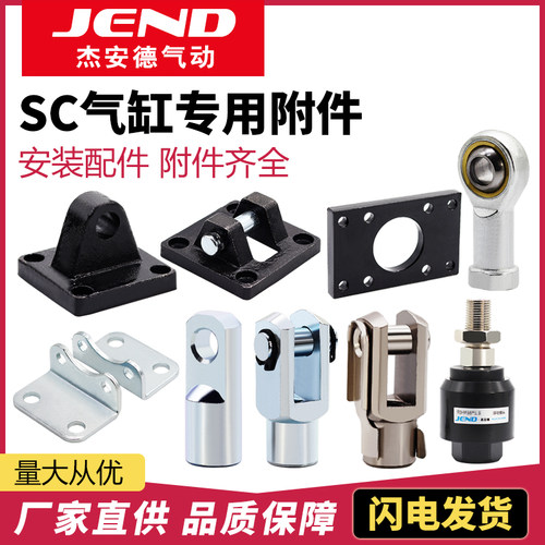 SC气缸附件单双耳底座法兰脚架配件I/Y/CA/CB/FA/LB32/40/50/63
