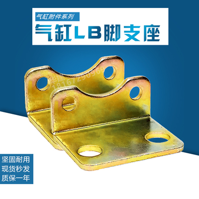 附件固定座标准气缸