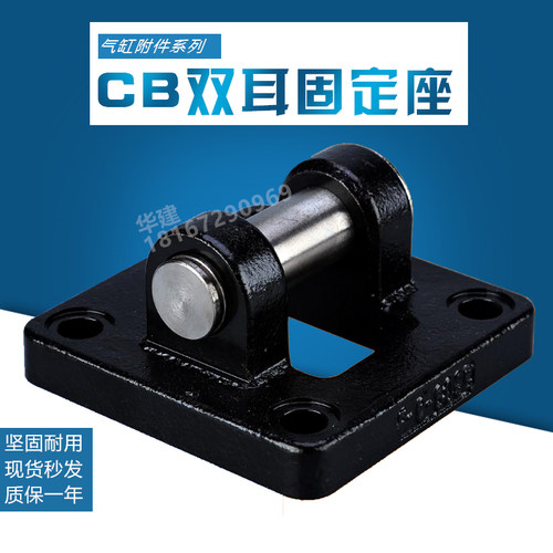 附件底座标准气缸