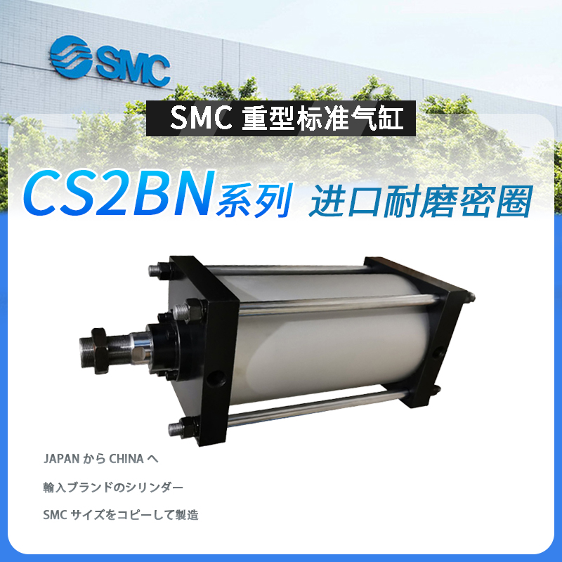 标准气缸CS2BN125-140-160-50-75-100-150-200-300Z-250CDS2BN