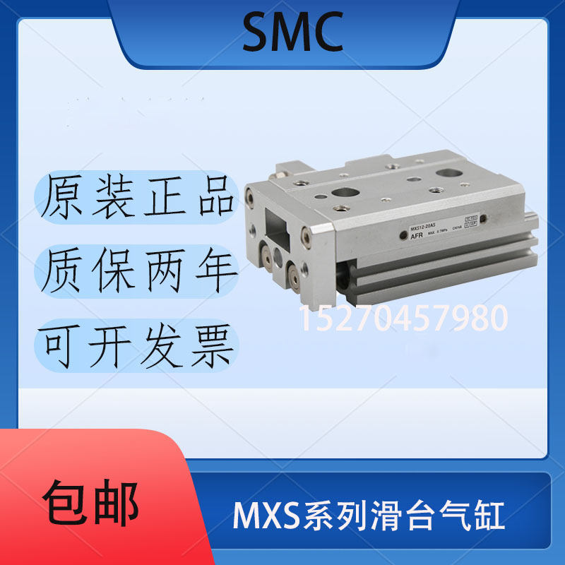 SMCMXS20L/MXS20-10/20/30/40/50/75/100/125/150P F R气缸