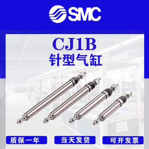 SMC迷你小型针型气缸CJ1B4-5SU4-10SU4-15SU4-20SU4 气缸