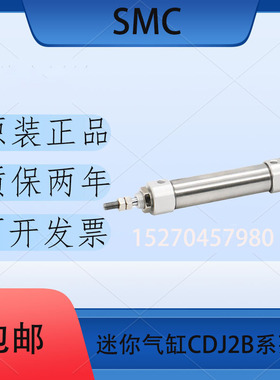 适用全新SMCCJ2B/CDJ2B10-5/10/15/20/25/30/35/40/45/50R-B气缸