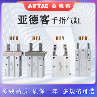手指气缸HFP/HFR/HFZ/HFK/HFY/HFKL-6/10/16/20/25/32/40BN