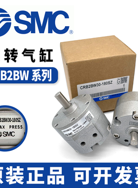 SMC旋转气缸CRB2BS/CDRB2BS10/15/20/30/40-90S-180S-270S/SZ