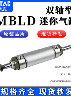 双出迷你气缸MBLD32/40/50/63-25/50/75/100/125/150/200 S