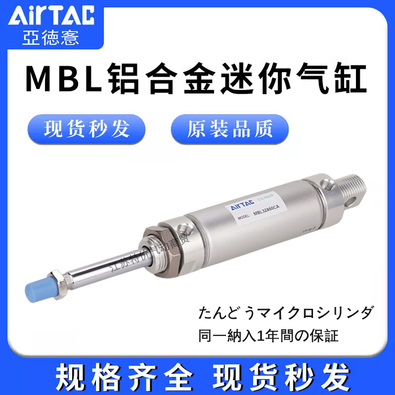 亚德客气动小型迷你气缸MBL20/25/32/40/50X25X50X100X150S-CA/U