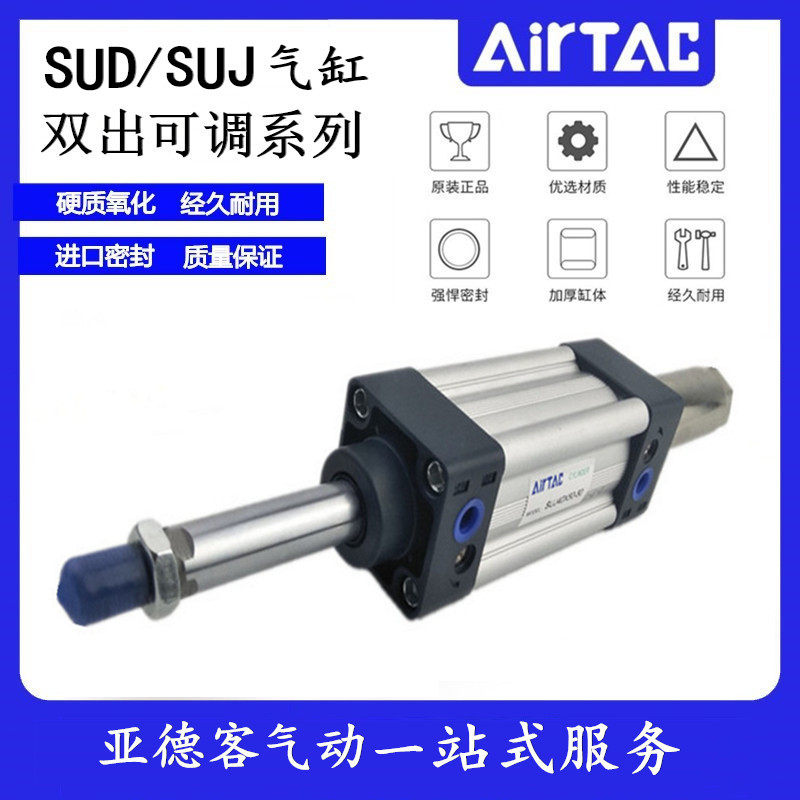 亚德客SUJ40X125X150X175X200-20S-30S-50S-20-30-50-40S可调气缸